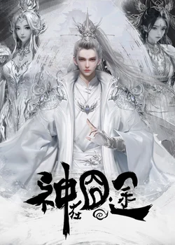 Shen Zai Jiong Tu