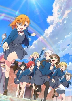 Love Live! Superstar!! Season 2