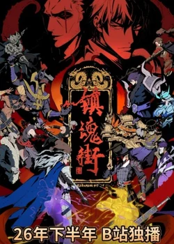 Rakshasa Street 5th Season