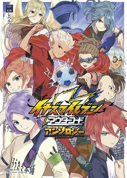 Inazuma Eleven: Outer Code
