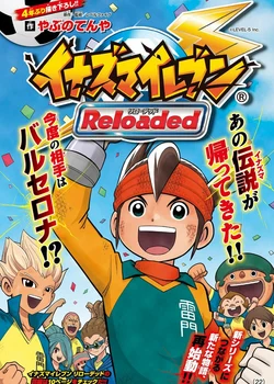 Inazuma Eleven: Reloaded - Soccer no Henkaku