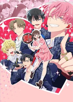 Tamon-kun Ima Docchi!?
