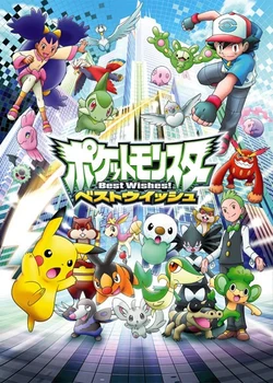 Pokémon: Black & White