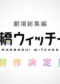 Maebashi Witches Movie
