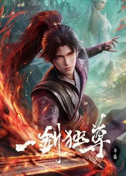Yi Jian Du Zun