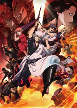 Gintama Movie 3: Yoshiwara Daienjou