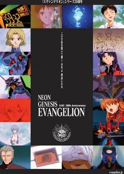 Evangelion 30th Anniversary Special