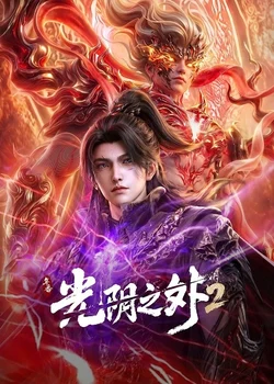 Beyond Time's Gaze 2nd Season