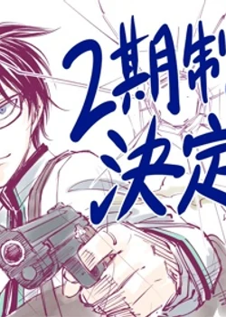 Kill Blue Season 2