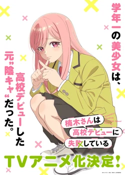 Kusunoki's Flunking Her High School Glow-Up