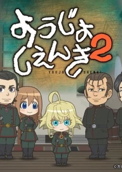 Youjo Shenki 2