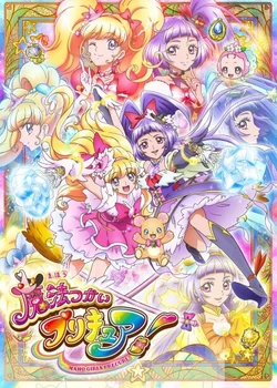 Maho Girls Precure!