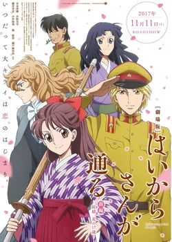 Haikara-san: Here Comes Miss Modern