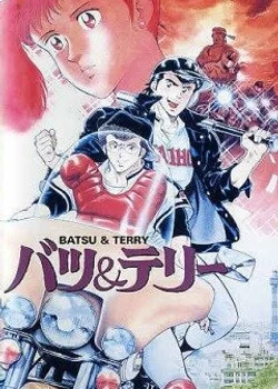 Batsu & Terry