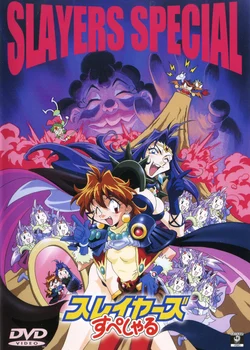 Slayers: The Book of Spells