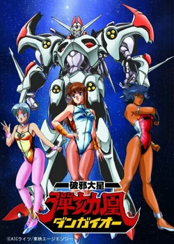Great Planet Evil-Destroyer Dangaio