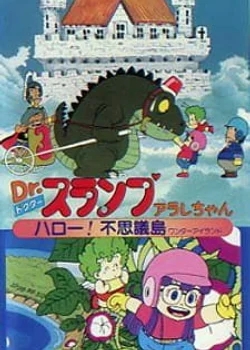 Dr. Slump and Arale-chan: Hello! Wonder Island