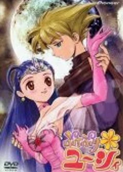 Petite Princess Yucie