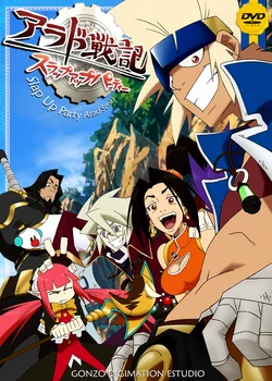 Arad Senki: Slap Up Party