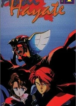 Akai Hayate