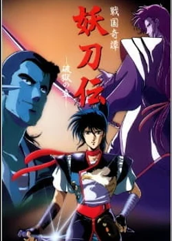 Yotoden: Chronicle of the Warlord Period