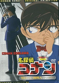 Detective Conan OVA 09: The Stranger in 10 Years...