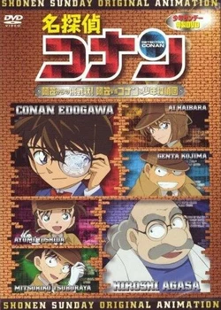 Detective Conan OVA 07: A Challenge from Agasa! Agasa vs. Conan and the Detective Boys