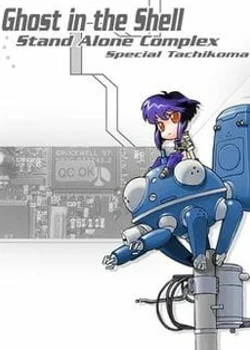 Ghost in the Shell: Stand Alone Complex: Tachikomatic Days