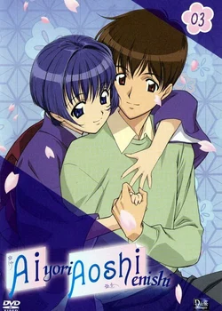Ai Yori Aoshi: Enishi