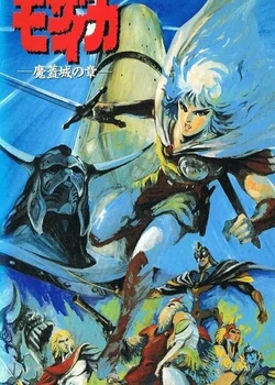 Eiyuu Gaiden Mozaicka