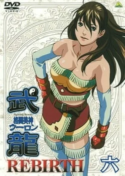 Fighting Beauty Wulong Rebirth
