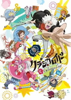 ClassicaLoid
