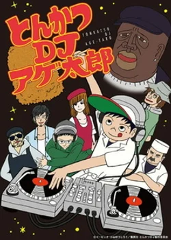 Tonkatsu DJ Agetarou