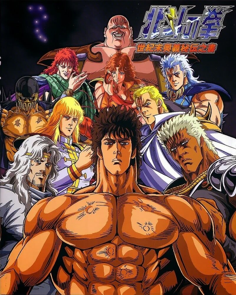 Кулак Северной звезды — Фильм