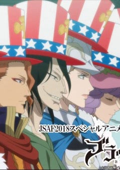 Чёрный клевер: Джамп Феста