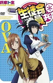 Члены Школьного совета — OVA 2