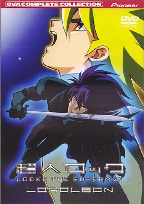 Постер: Сверхчеловек Лок OVA-1
