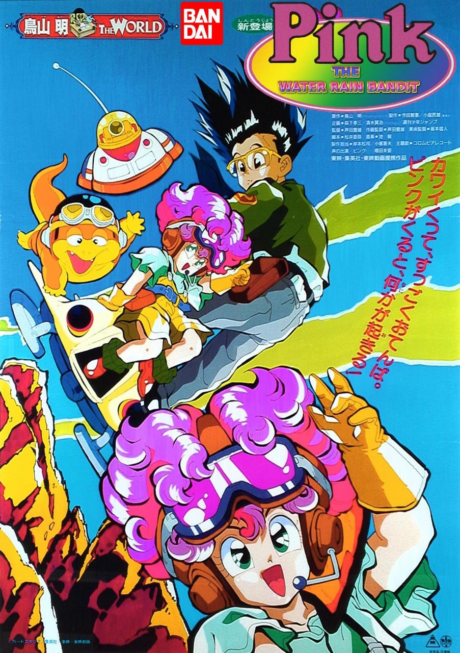 Пинк: Водяные воры, Дождевые воры