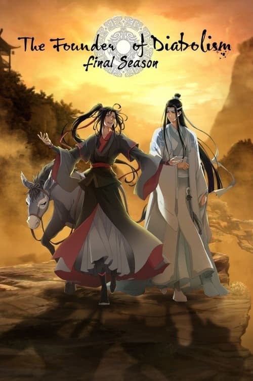 Магистр дьявольского культа 3