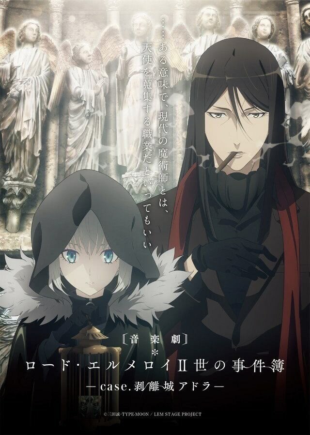 Досье лорда Эль-Меллоя II: Могильщица, кошка и маг