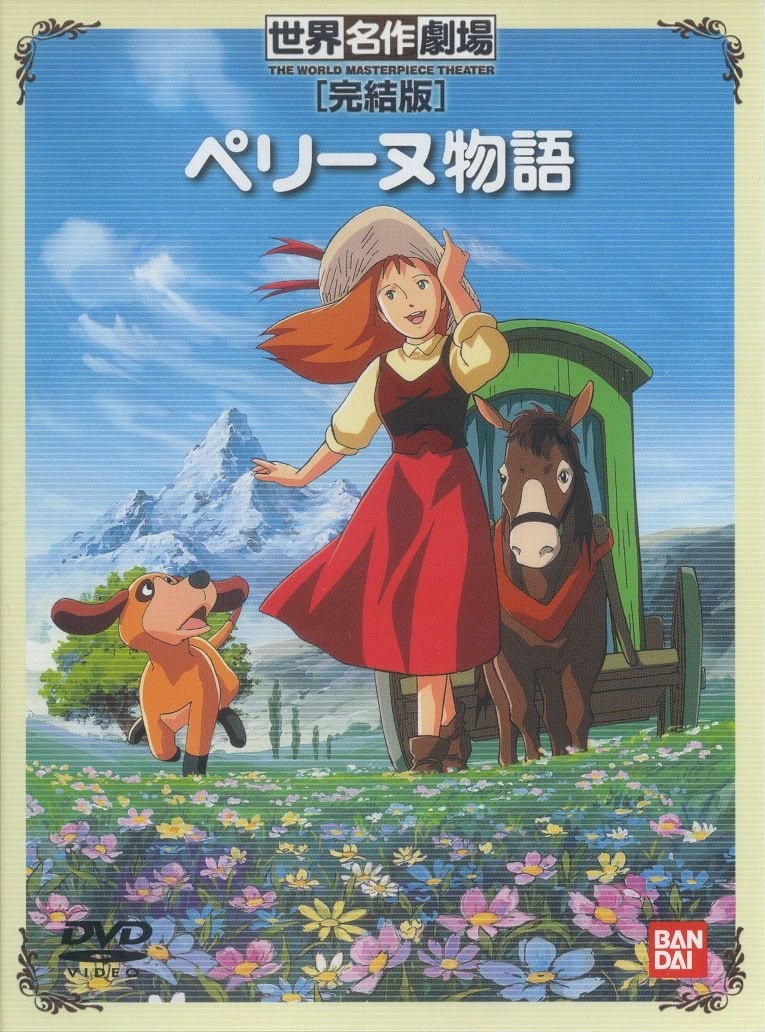 История Перрин [ТВ]