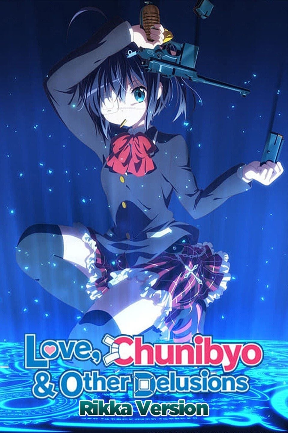 Чудачества любви не помеха: Movie Lite