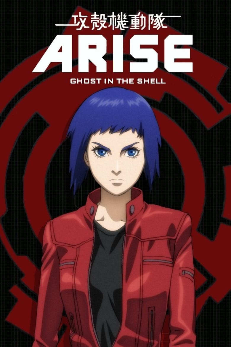 Призрак в доспехах: Вознесение