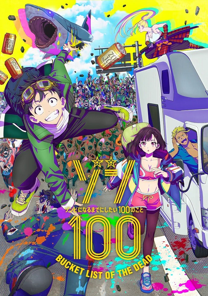 Зомбиапокалипсис и список из 100 дел, что я выполню перед смертью: Рекап