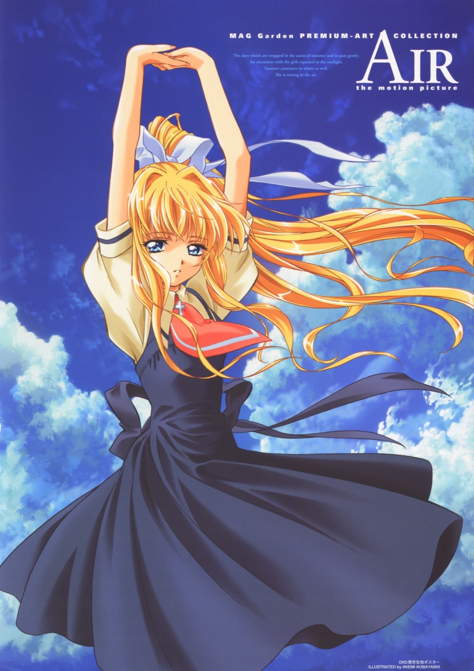 Высь — Фильм