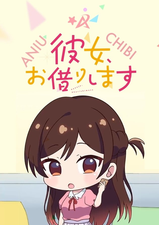 Девушка на час: Чиби