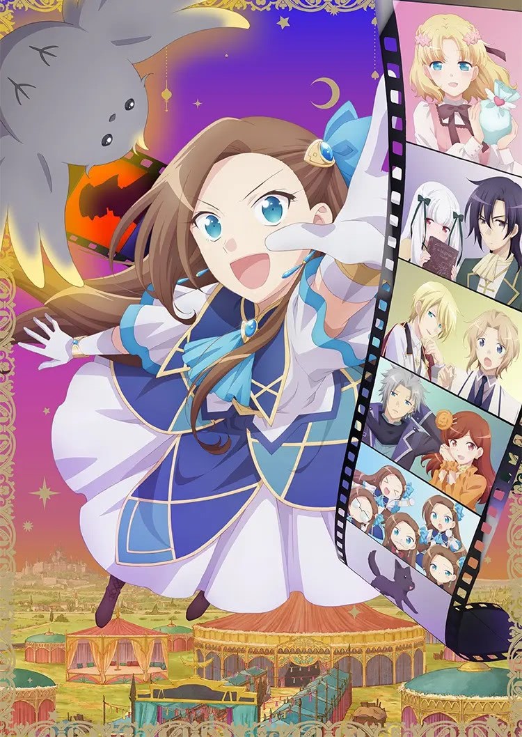 Моя реинкарнация в отомэ-игре в качестве главной злодейки — Фильм