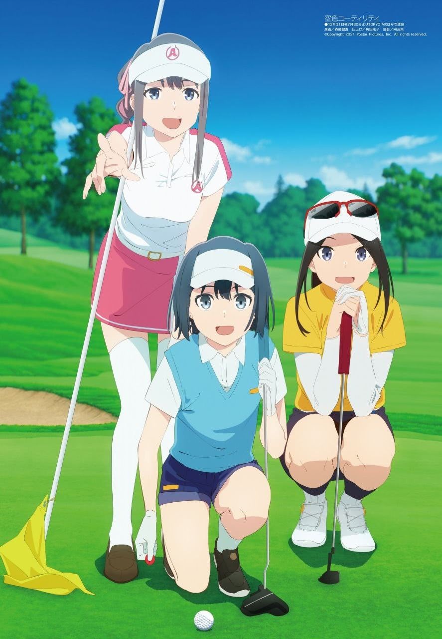 Небесно-голубой гибрид — Спецвыпуск