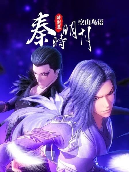 Легенда о мечнике: Пение птиц в долине пустоты