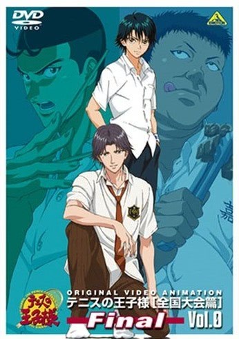 Принц тенниса: Национальный турнир — Финал